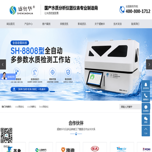 氨氮测定仪_bod测定仪_cod测定仪-江苏盛奥华环保科技有限公司