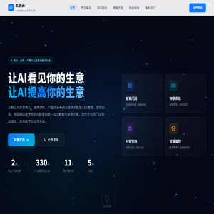 玄微云 - 美业·康养·产康AI数智化解决方案 | 玄微科技