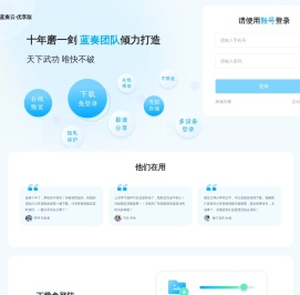 蓝奏云优享版
