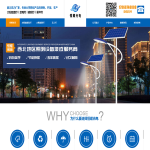 陕西庭院灯价格_陕西景观灯批发_陕西太阳能路灯厂家-恒耀照明