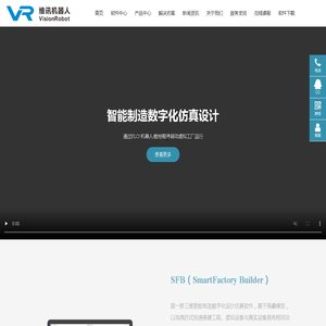 杭州维讯机器人科技有限公司-杭州维讯机器人/VisionRobot/工业仿真与数字孪生研发企业