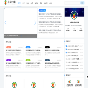 言词句集网