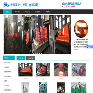 HM3钢|GR钢|LD钢|HD钢|Y4钢|HM1钢|热锻钢|基体钢|无磁模具钢|世望实业（上海）有限公司