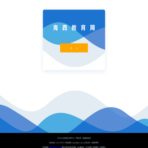海西网
