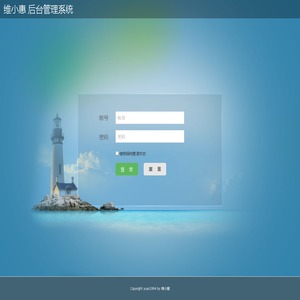 后台登录 - 维小惠