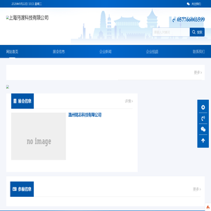 上海沔渡科技有限公司