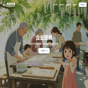 江西族迹信息技术有限公司