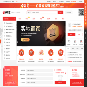 卓采汇-B2B产业互联网践行者|百度爱采购官方合作伙伴