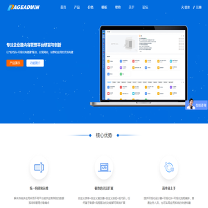 PageAdmin-专注企业级内容管理平台研发与创新