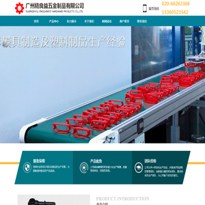 广州精良益五金制品有限公司