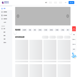 镝数图表-在线动态图表工具-零代码数据大屏可视化