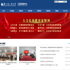 工程训练中心