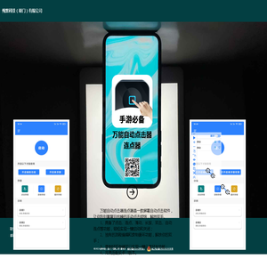 纯黑科技(厦门)有限公司