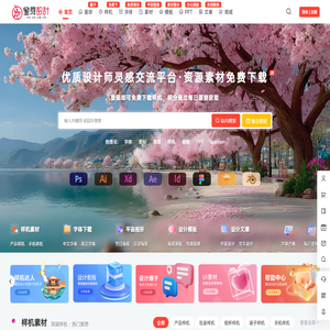 蜜芽设计 – 优质平面设计资源素材免费下载