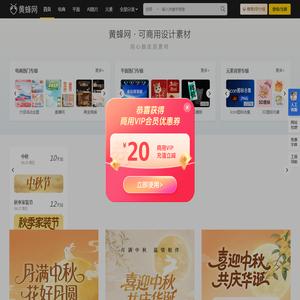 黄蜂网 - 可商用设计素材 - 黄蜂网woofeng.cn - 黄蜂网 - 原创可商用设计作品