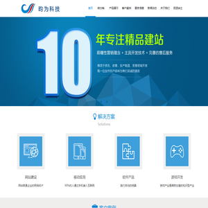 昀为科技 - 资深互联网服务商
