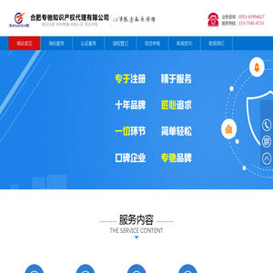 安徽CCC产品认证_芜湖3C认证咨询_合肥高新技术企业申报-合肥专驰知识产权代理有限公司