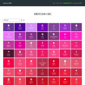Simple Icons 中文网