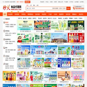 秒火食品代理网-专业的食品、饮料代理招商平台