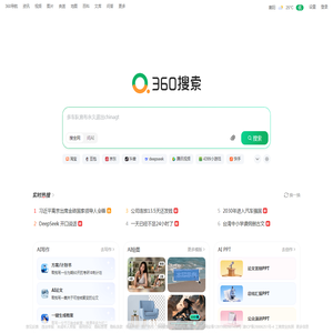 360搜索，SO靠谱