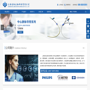 心电电极-血氧仪-中心静脉导管-医用压力传感器_上海佳铂生物科技有限公司