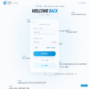 《个性网》 - 青春回响 · 拾光旅行