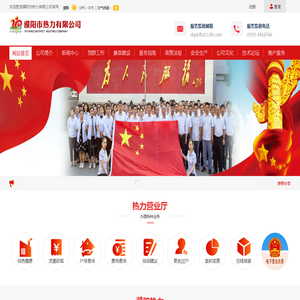 濮阳市热力公司