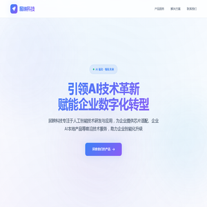 展映科技 ZYInfo - 领先的AI技术解决方案提供商 | 智能化企业服务专家