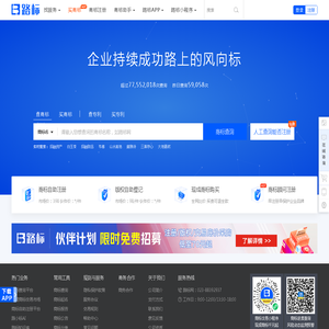 商标查询|商标注册查询|商标购买-路标网