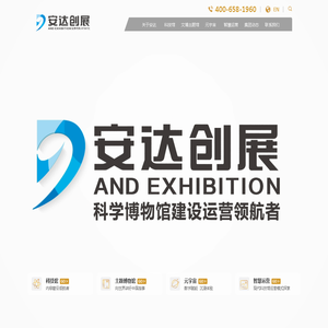 合肥安达创展科技股份有限公司