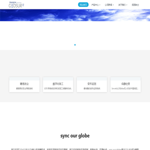 上海地测瑟福信息科技有限公司-GNSS,智慧农业,农机自动驾驶,农机辅助驾驶,数字化施工,信息化施工