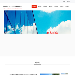 北京市建设工程质量第五检测所有限公司