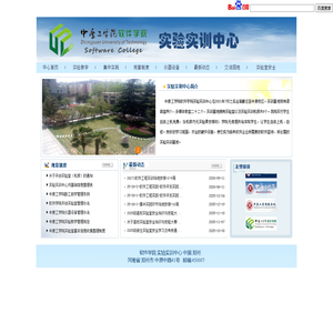 实验实训中心