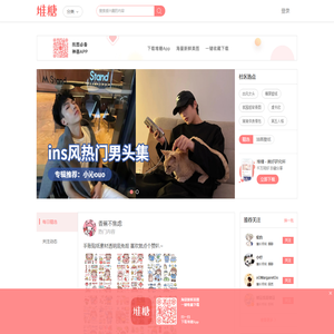 高清图片，堆糖，美图壁纸兴趣社区