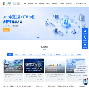 金现代信息产业股份有限公司_数智化产品与解决方案供应商_AI服务商