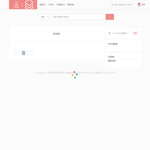 U8 cloud 用友新一代云ERP