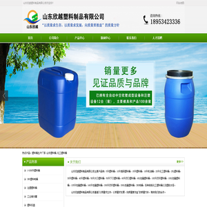 塑料桶生产厂家-山东塑料桶-化工塑料桶-200升塑料桶-山东欣越塑料制品有限公司