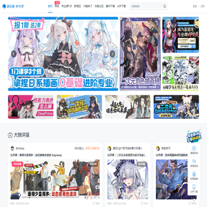 板绘_板绘培训_绘画学习_动画培训_漫画培训_插画培训-蓝铅笔 板绘_板绘培训_绘画学习_动画培训_漫画培训_插画培训-蓝铅笔