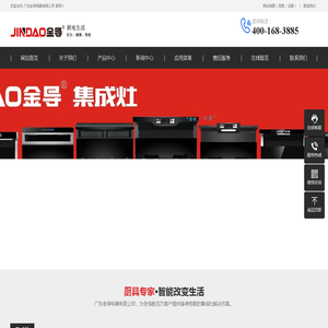 广东金导电器有限公司