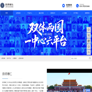 京师博仁——心理行业生态构建者