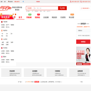 网店转让平台_淘宝店铺出售_淘宝店铺转让网-店兵店将官网
