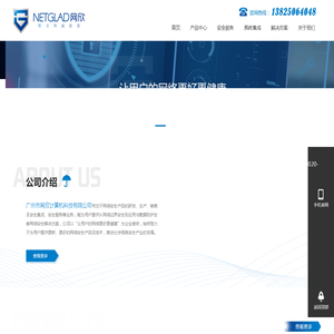 广州市网欣计算机科技有限公司