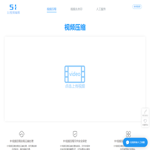 压缩视频大小 - 视频压缩软件在线工具 - 51视频编辑压缩【官网】