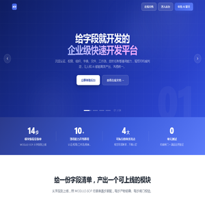 aipro · AiPro 快速开发平台