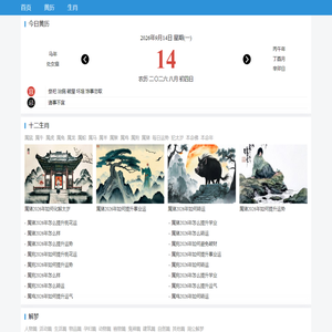 生日姓名测试打分,生日测算,免费测试生日 - 神巴巴测试网