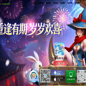 《飞飞重逢》手游官网