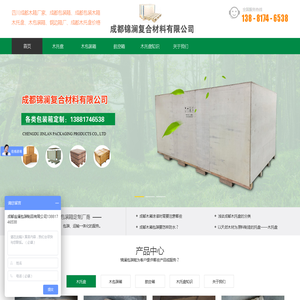 成都木托盘_木包装箱_木箱厂家_包装木箱-成都锦澜复合材料有限公司