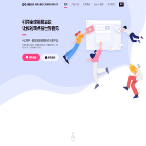 票圈视频·湖南为趣时代网络科技有限公司 - 在线图文转视频_视频创作剪辑工具【官网】