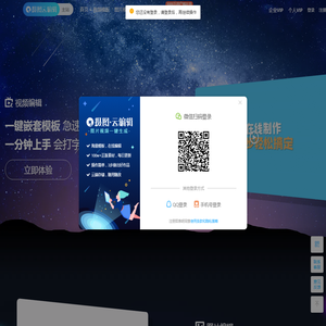 摄图云编辑-图片视频素材模板在线编辑器工具-图片视频在线编辑神器