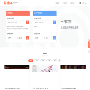 专业广告媒体资源_广告信息查询平台 - 易播网